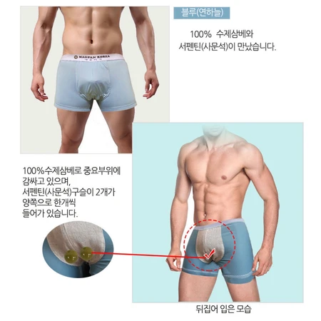 100%국산삼베 가루지기 남성 팬티 4종셋