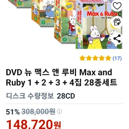 (금액고정) 잠수네 맥스앤루비 dvd 123456집