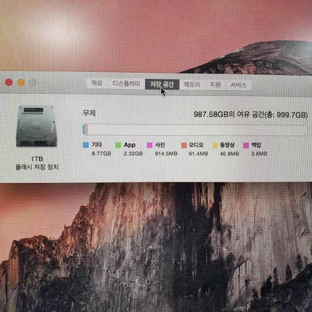 애플 맥프로 Apple MacPro A1481