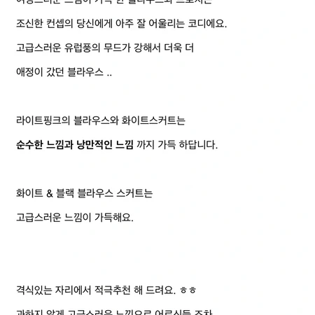 에이어스어패럴 신수아 수입의류 투피스 판매해요 압구정12 제이지쇼룸