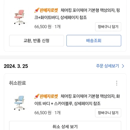 오늘의집 구매 책상 + 쿠팡으로 구매한 의자 팝니다.  (따로 가능)