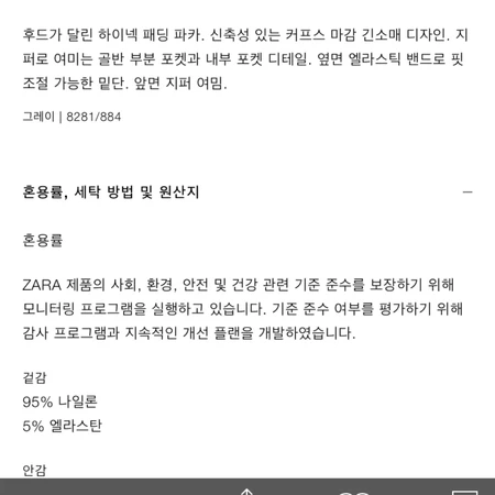 자라 후드 패딩점퍼 M(95-100) 새상품