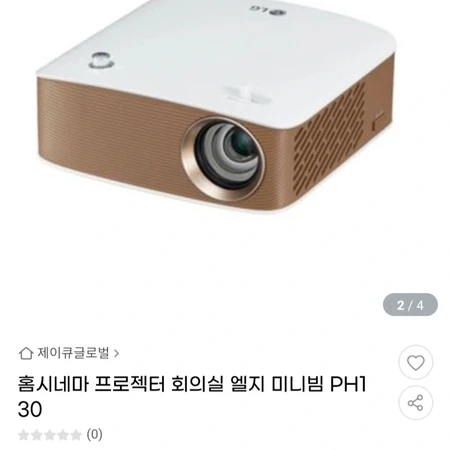 LG 엘지 미니빔 프로젝터+스크린 등등