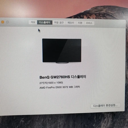 애플 맥프로 Apple MacPro A1481