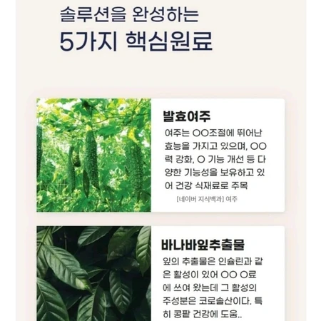 발효여주분말