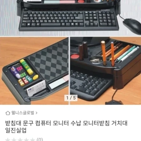 모니터 받침대