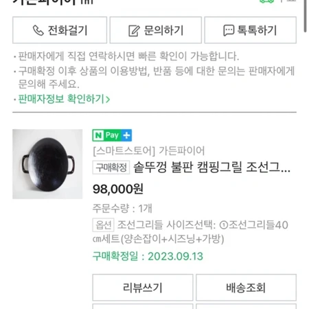 캠핑 솥뚜껑 불판 캠핑그릴 조선그리들 40cm 구이바다