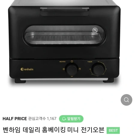 오븐 토스터기