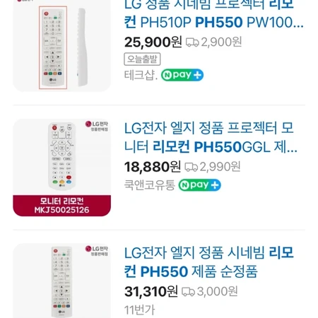 Ph550 판매 빔프로젝터 시네빔