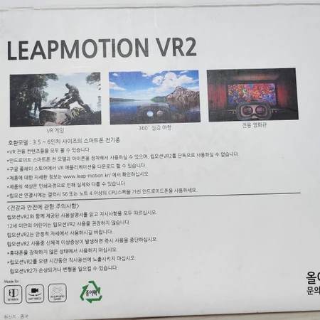 립모션 VR2 팝니다(현재수량 3대)