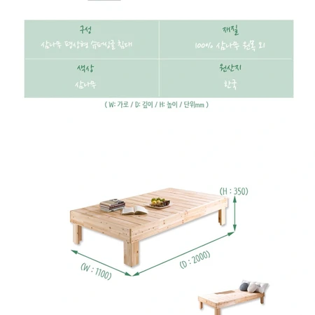 삼나무 원목 무헤드 침대프레임 슈퍼싱글