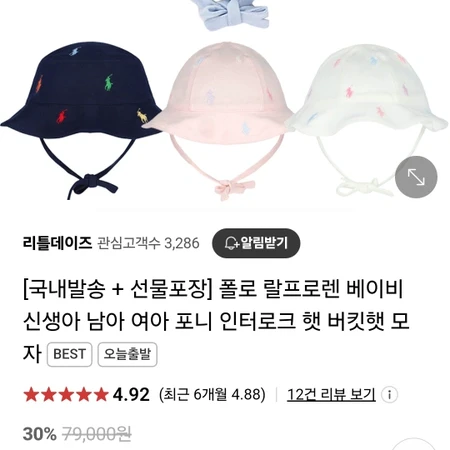 랄프로렌 베이비 폴로 버킷햇 모자