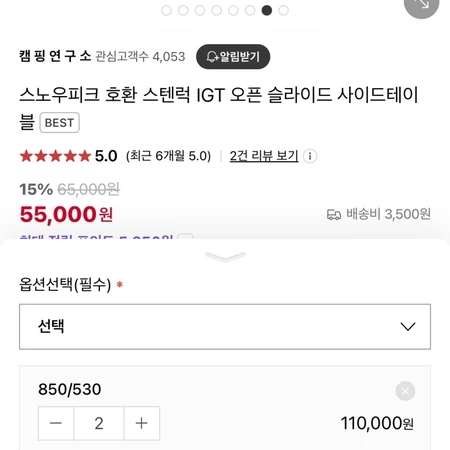 스노우피크 호환 스텐럭 IGT 3유닛 슬라이드 사이드테이블