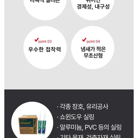 한신반투명 실리콘 1박스 25개입