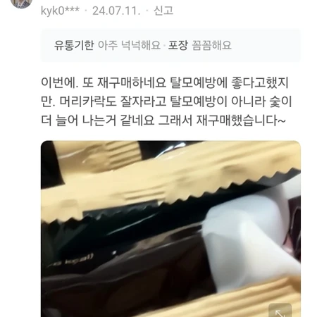 빙그레 비바시티 아누카사과 추출 분말 맥주효모 비오틴 2팩 (15.6 -> 3 새상품)