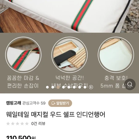 웨일테일 캠핑 우드 쉘프 인디언행어