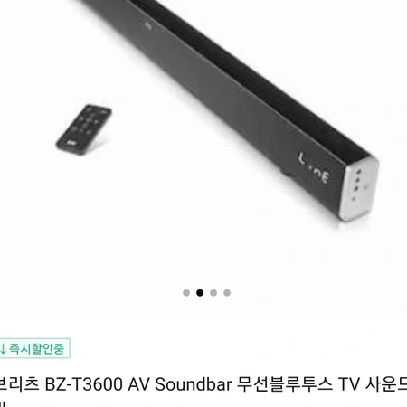 브리츠 BZ-T3600 AV Soundbar 무선블루투스 TV 사운드바