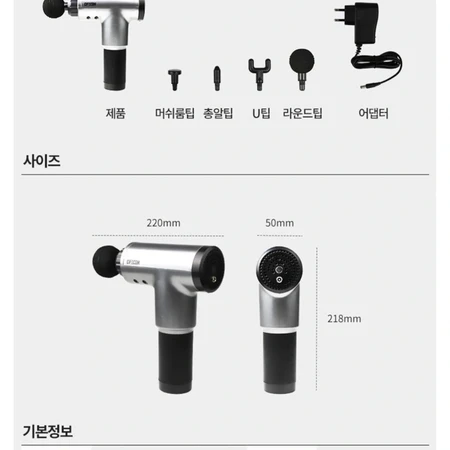 시프이컴 무선 마사지건