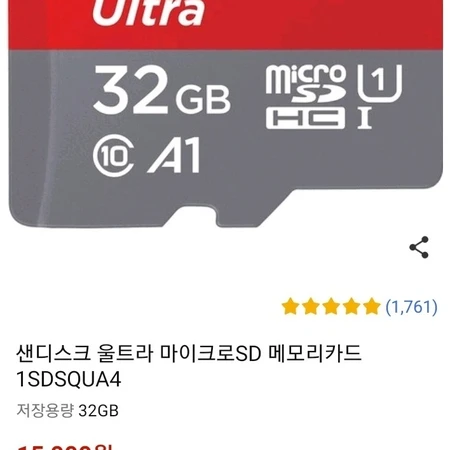 Micro SD카드