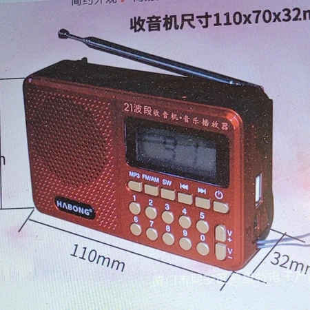 mp3/라디오AM/FM/단파라디오(새제품)