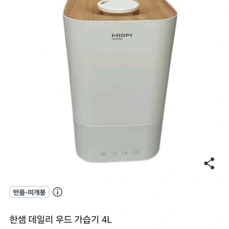 가습기 4L