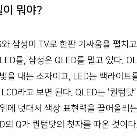 LG 65인치 나노셀 스마트 TV 판매합니다