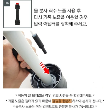 세차 압력식 분무기