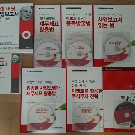 FNedu 주식투자 가치투자 강의 DVD 콜렉션 7종