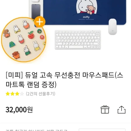 미피 듀얼 고속 무선충전 마우스패드