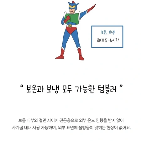 짱구는 못말려 액션가면 스테인리스 텀블러 새상품