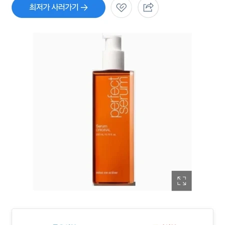 미장센 오리지날세럼 200ml