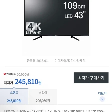 XAVVIO 44인치 ULTRA HD TV 팝니다