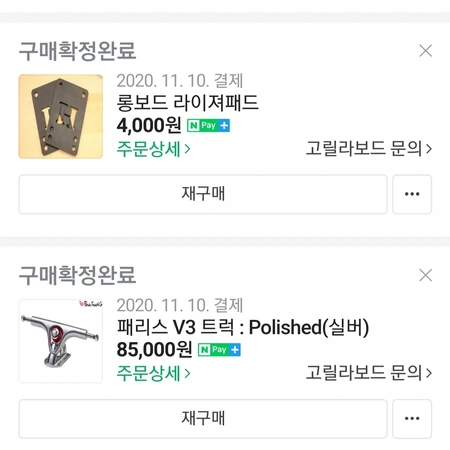 댄싱용 롱보드(폴린롱보드46인치)