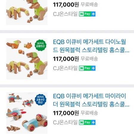 원목블럭 (다이노) 공룡