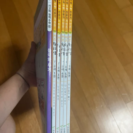 키즈 원리셈 7-8세 1.3.4.5.6권 + 들이와무게 책 총6권