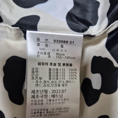 퓨마  패딩