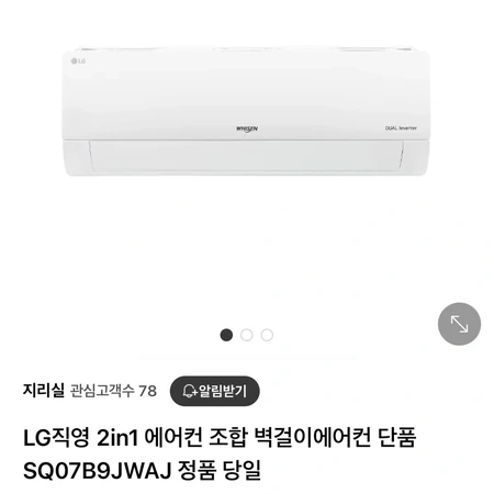 Lg벽걸이에어컨만판매