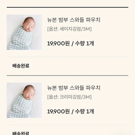 뉴본 밤부 스와들 파우치 (모로반사방지)