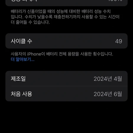 아이폰 15Pro 256gb 내츄럴티타늄 배터리100