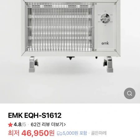 Emk 전기히터