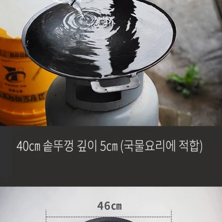 캠핑 솥뚜껑 불판 캠핑그릴 조선그리들 40cm 구이바다