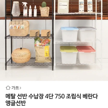 선반 750  4단