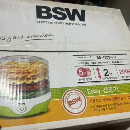 Bsw 건조기