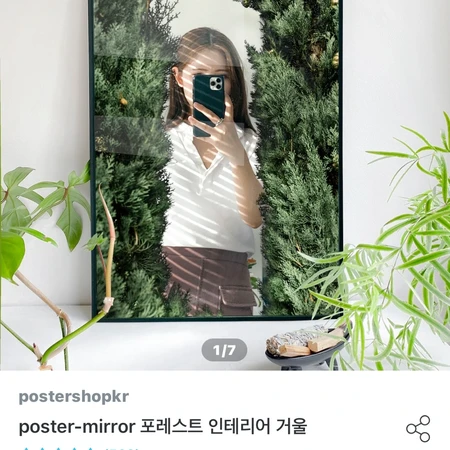 포스터 액자 거울