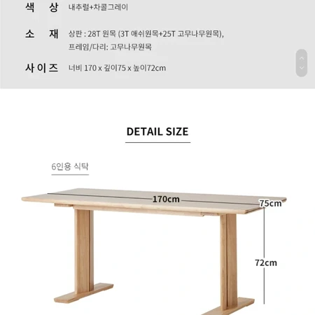 한샘 일로 식탁 6인용 다이닝 테이블