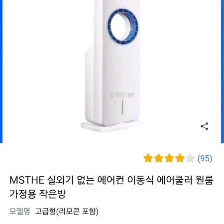 가정용 냉풍기