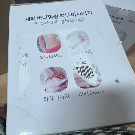 셰퍼 바디힐링 복부마사지기