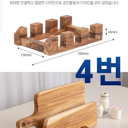 제너 티크나무 원목도마