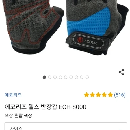 헬스장갑