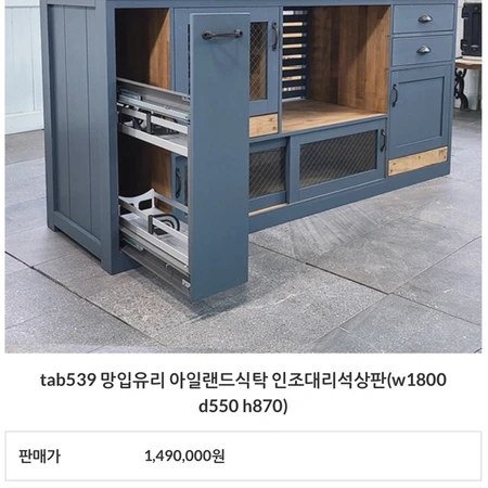 아일랜드 식탁